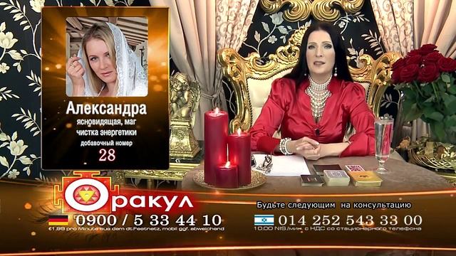 совместимость имен смотреть онлайн