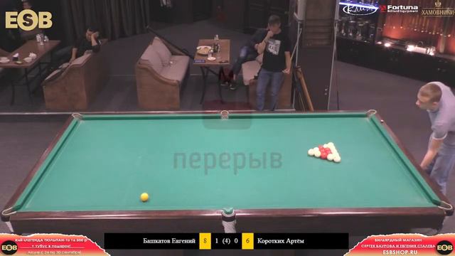 Башкатов Евгений - Коротких Артём | 5 стол "КОРОНА" | БК "Легенда" | 24-25.09.2022 смотреть онлайн