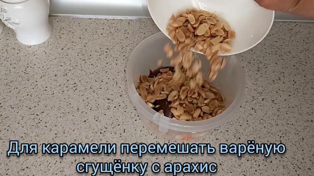 Торт СНИКЕРС. СНИКЕРС ТОРТЫН ЖАСАУ. КАЗАКША РЕЦЕПТ смотреть онлайн