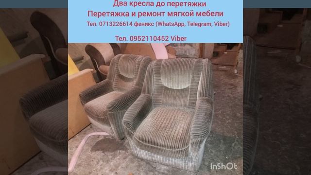 Диван - книжка и 2 кресла до перетяжки и после перетяжки в микровелюр Сиеста Аквамарин. смотреть онлайн