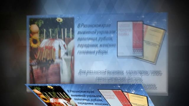 Народные промыслы Рязанской области смотреть онлайн