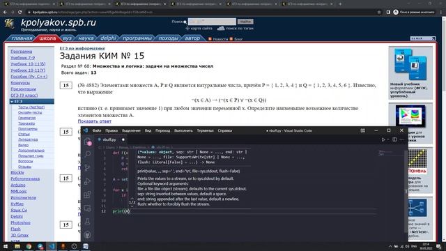 Решаем все типы 15-х заданий ЕГЭ по информатике 2022 с помощью программирования! смотреть онлайн