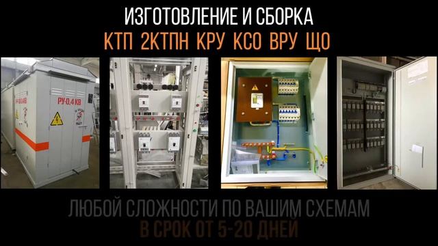 Электротехническая и кабельная продукция в Актобе смотреть онлайн
