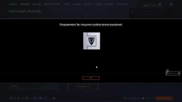 Warface 2022 Монеты черного рынка. смотреть онлайн