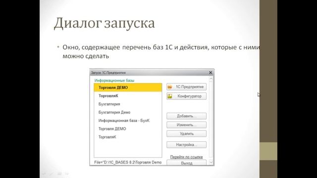 1С 0 2 смотреть онлайн
