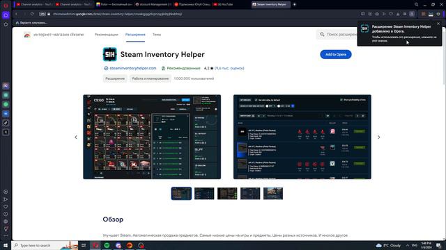Как скачать и установить стим инвентори хелпер ( Steam Inventory Helper, SIH ) смотреть онлайн