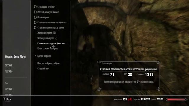 Скайрим посох Магнуса прохождение