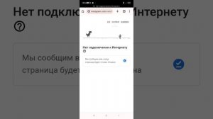 нет подключения к интернету