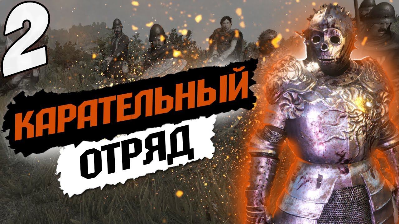 ЛЮДОВИК НАНОСИТ ОТВЕТНЫЙ УДАР ➤ Mount & Blade 2: Bannerlord #2 смотреть онлайн