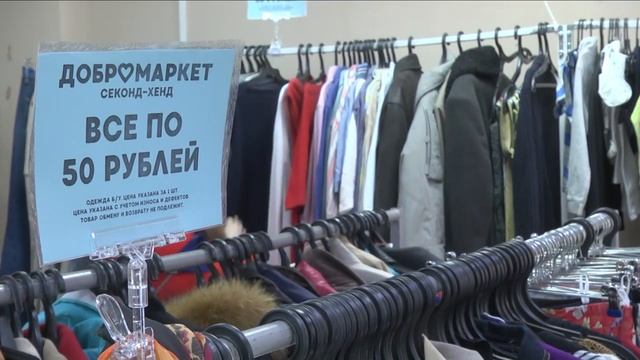 СЕКОНД-ХЕНД ДОБРОМАРКЕТ ПРИНИМАЕТ НЕНУЖНЫЕ ВЕЩИ ВО ВЛАДИМИРЕ смотреть онлайн