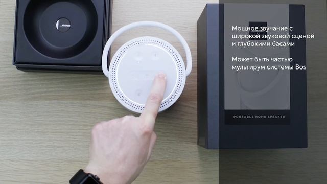 Bose Portable Home Speaker. Распаковка смотреть онлайн