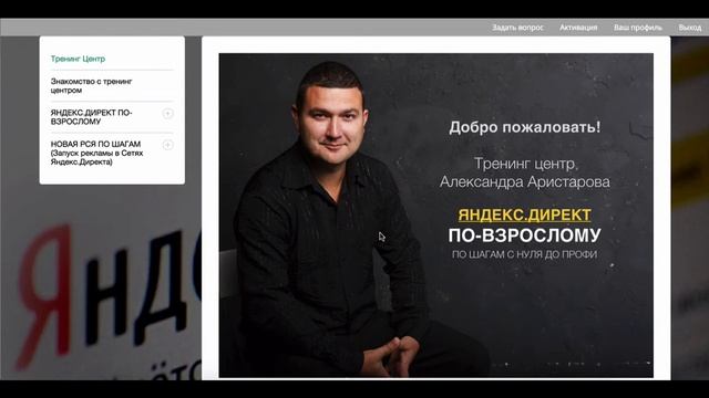 Новая РСЯ по шагам