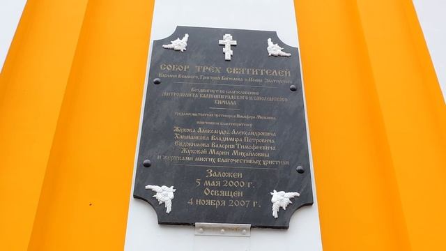 Советск Tilsit Собор Трёх Святителей Калининградская область смотреть онлайн