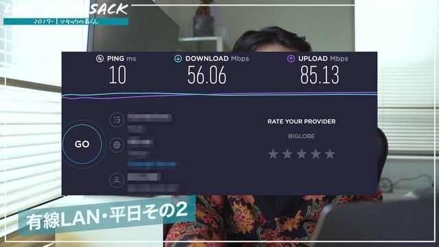 【MacBook】WiFi(無線LAN)と有線LANでネットの速さを検証したらスゴイ結果に【PC｜速度比較】