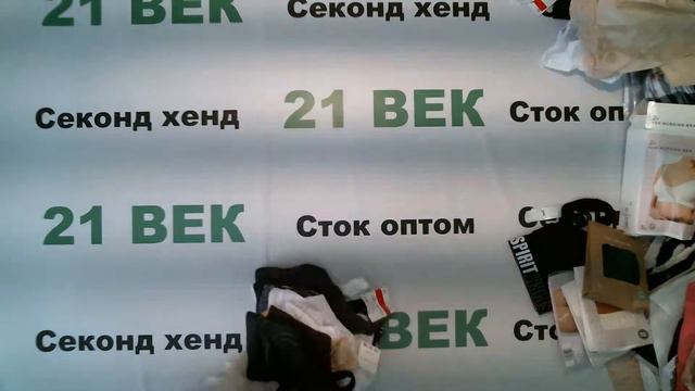 #4361 Нижнее белье C&A женское сток цена 1780 руб за 1 кг. вес 10,6 кг./177 шт/18860 руб/106 руб. смотреть онлайн