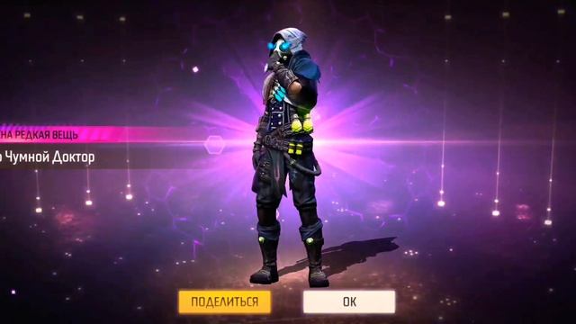 Выбил мега крутой МАГАЗИН МОКО в ФРИ ФАЕР! #freefire #гарена смотреть онлайн