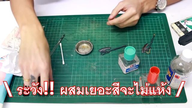 Gunpla Tips #12 ทำสีเหล็กด้วยสีขัด Mr.Hobby Iron No.212 смотреть онлайн