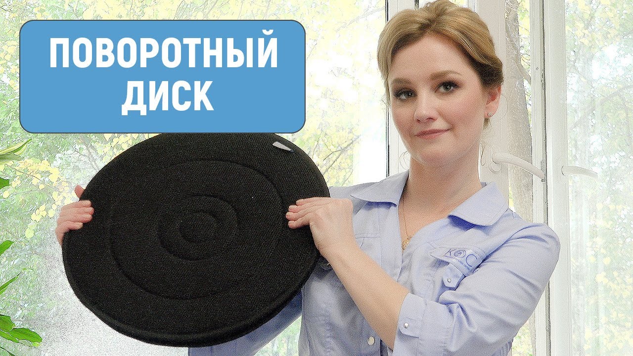 Поворотный диск для перемещения пациента. Как развернуть пациента в кровати смотреть онлайн