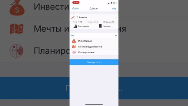 Приложение ATimeLogger обзор