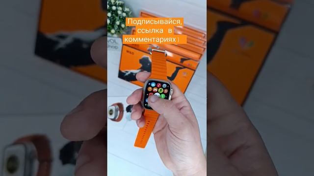 WEARFIT PRO X8+ULTRA МЕГА ПЛАВНЫЕ ЧАСЫ смотреть онлайн