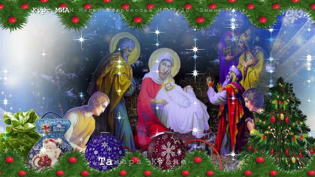 Ах ночь святая ночь МК-7.10 Магия творчества смотреть онлайн