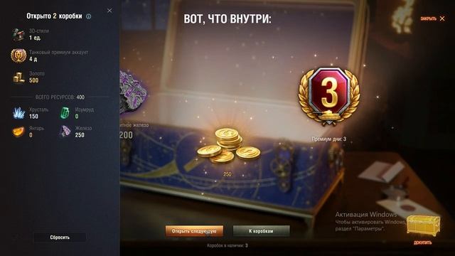 World of Tanks 2022 Мир танков (открываю первые 5 коробок) смотреть онлайн