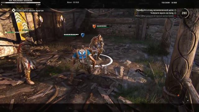 FOR HONOR ТЕПЕРЬ БЕСПЛАТНАЯ НА PC ОБЗОР ИГРЫ, ПЕРВЫЙ ВЗГЛЯД!) смотреть онлайн