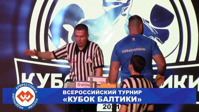 "Кубок Балтики" 2021. Мужчины свыше 110 кг. левая рука смотреть онлайн