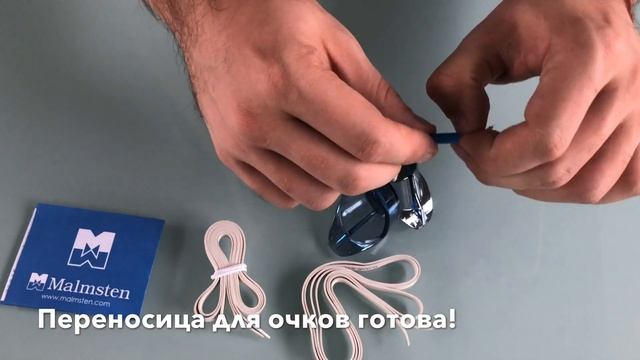 Как собрать очки-шведки ("стекляшки") Malmsten: видеоинструкция смотреть онлайн