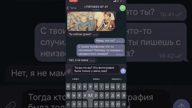 Мне Написала Умершая Сестра Переписка Заставила Маму Плакать #переписки #переписки #история смотреть онлайн