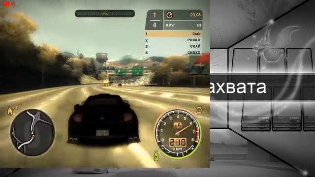 Стрим по NFS Most Wanted