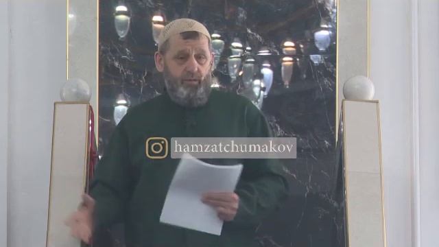 Шейх Хамзат Чумаков | Аиша (да будет доволен Ею Аллах) взывала к Пророку (ﷺ)?! смотреть онлайн