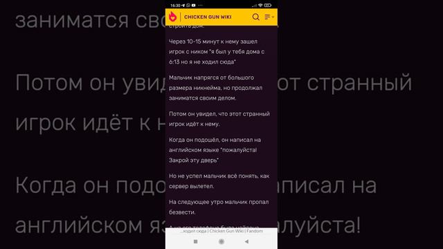 самый первый миф в чикен ган😱не проверяй это смотреть онлайн