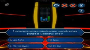 «Кто хочет стать миллионером?» с Романом Донченко (03.12.2023)