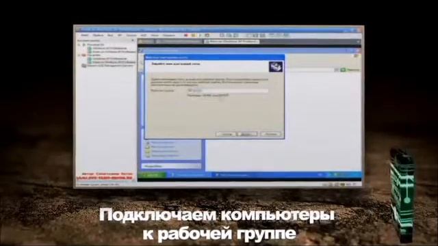 Создание и администрирование одно ранговой сети. смотреть онлайн