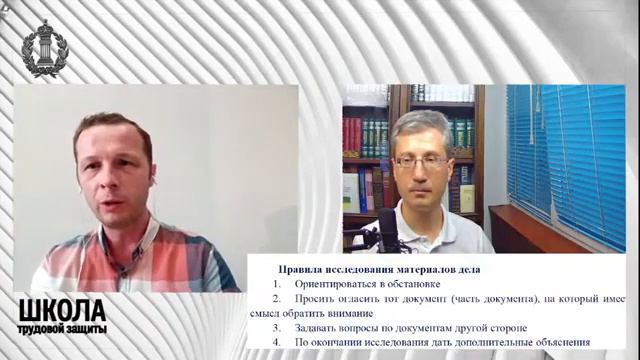 Исследование трудовых доказательств | Школа трудовой защиты. Часть 7.2 смотреть онлайн