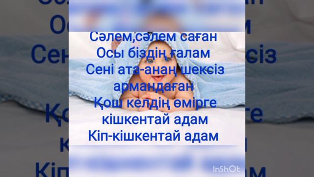 "Кишкентай адам "Караоке Болатбек&Айда Кішкентай адам! смотреть онлайн