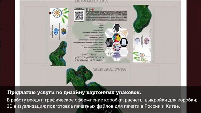 Дизайн упаковки смотреть онлайн