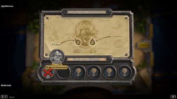 Как играть в Hearthstone