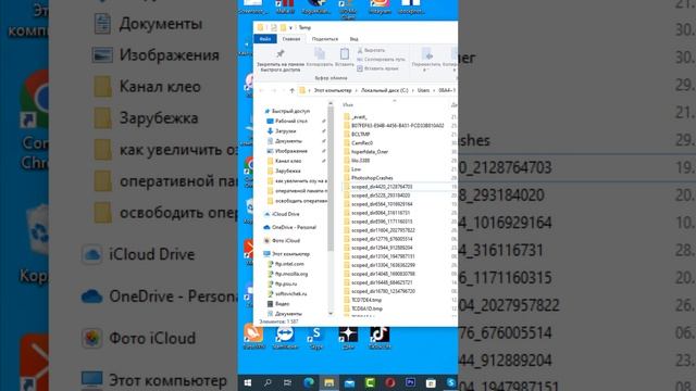 Как почистить временные файлы Windows 10 смотреть онлайн