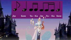 8 упражнение В. Кирюшин Слого-ритмические формулы