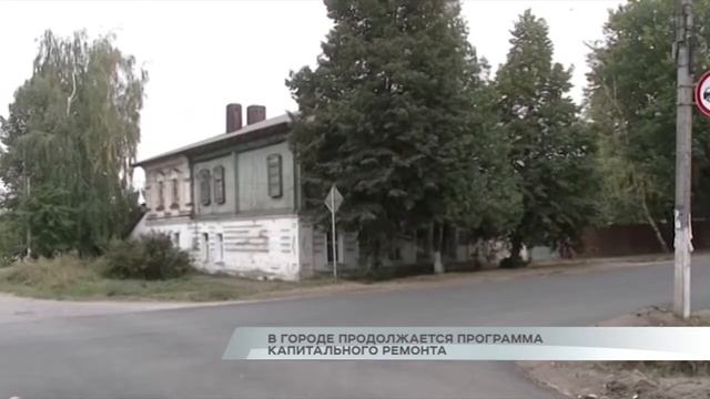 В городе продолжается программа капитального ремонта смотреть онлайн
