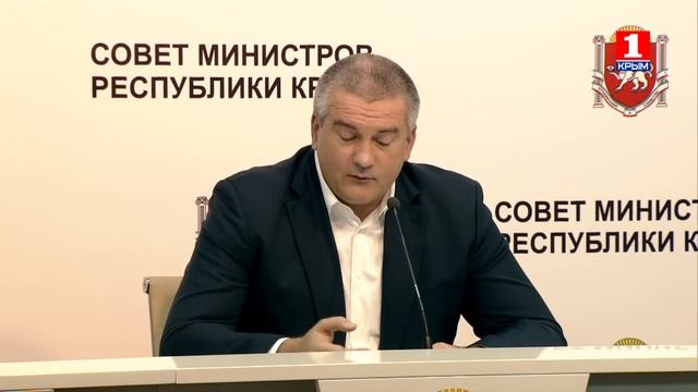 Итоговая пресс-конференция Сергея Аксёнова 28.12.2015 смотреть онлайн