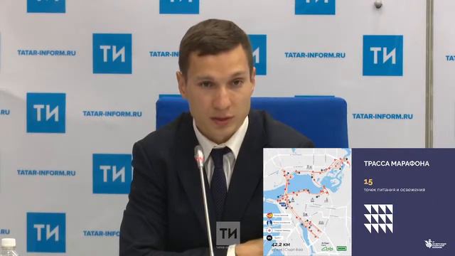 Пресс-конференция о проведении Казанского марафона 2022 смотреть онлайн