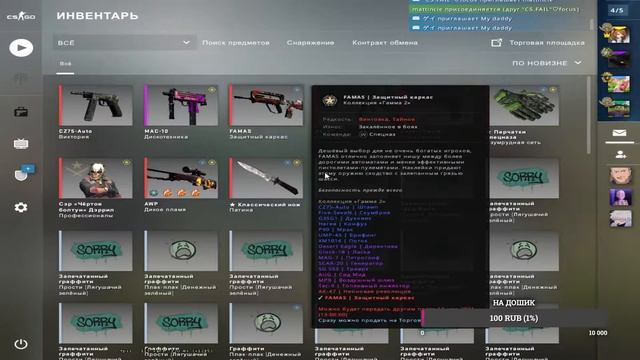 ? CS.FAIL дал баланс на стрим начинающиму стримеру/ СТРИМ CS:GO / БУСТ /? смотреть онлайн