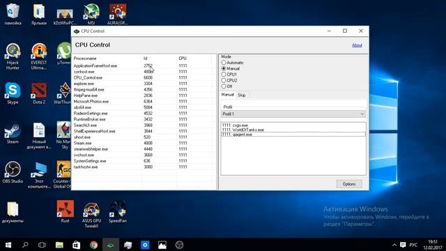 Как пользоваться CPU-CONTROL смотреть онлайн