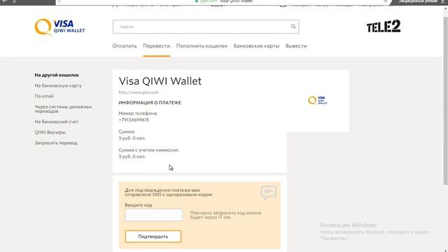 Qiwi Аукцион вход всего 3 рубля! сорви куш, участвуй, зарабатывай