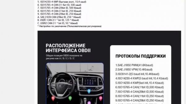 Vgate iCar2 ELM327 Bluetooth сканер