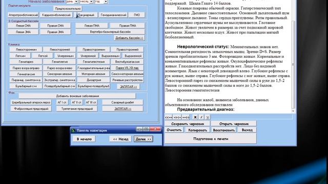 Пример работы программы С.О.П.О.Р..avi смотреть онлайн