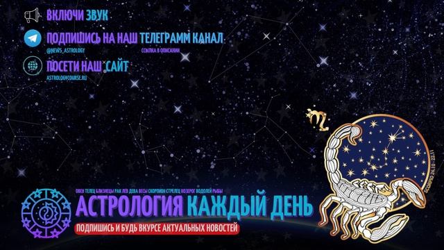 ПОЧЕМУ СКОРПИОНЫ ТАКИЕ ЗЛЫЕ - СКОРПИОН ХУДШИЙ ЗНАК ЗОДИАКА? смотреть онлайн